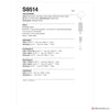 Simplicity Pattern S9514 Tech Accessories